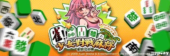 台湾恋爱物语下载地址教程 手把手教你安装