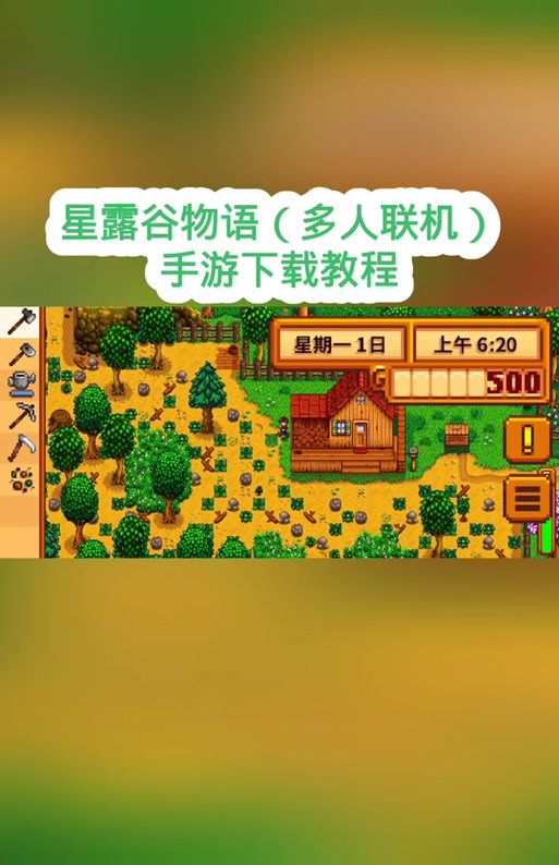 台湾恋爱物语下载方法 简单几步轻松搞定