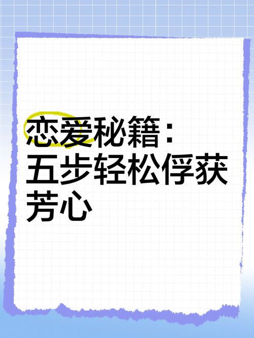 台湾恋爱物语下载方法 简单几步轻松搞定