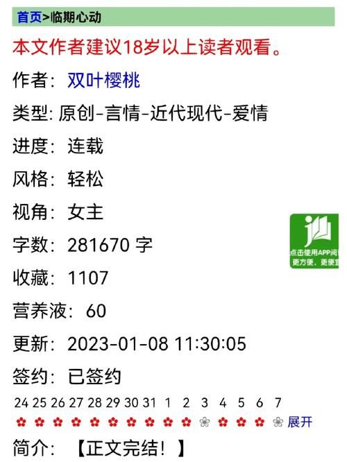 台湾恋爱物语安卓汉化最新版 体验心动恋爱剧情