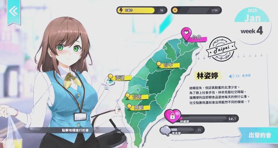 台湾恋爱物语官方正式版下载最新版体验浪漫剧情