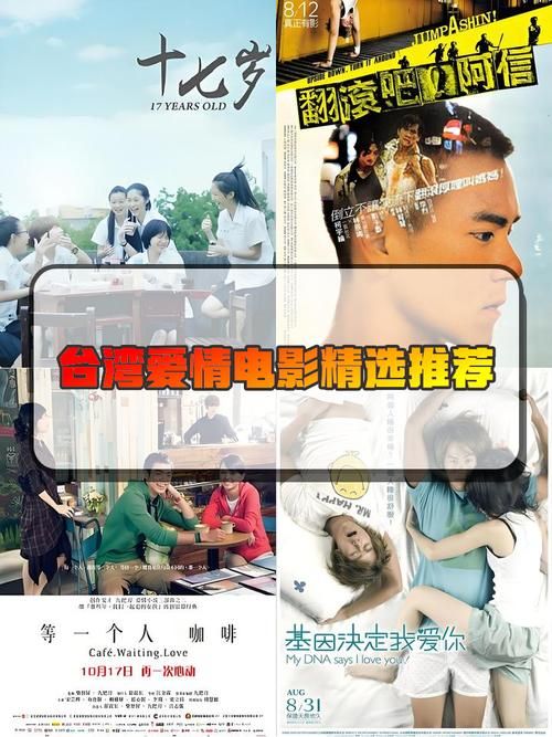 台湾恋爱物语官方正式版下载最新版体验浪漫剧情