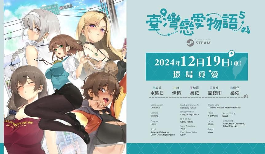 台湾恋爱物语官网新手入门指南与常见问题