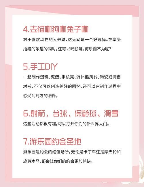 台湾恋爱物语游戏攻略教程 完美约会选择路线推荐