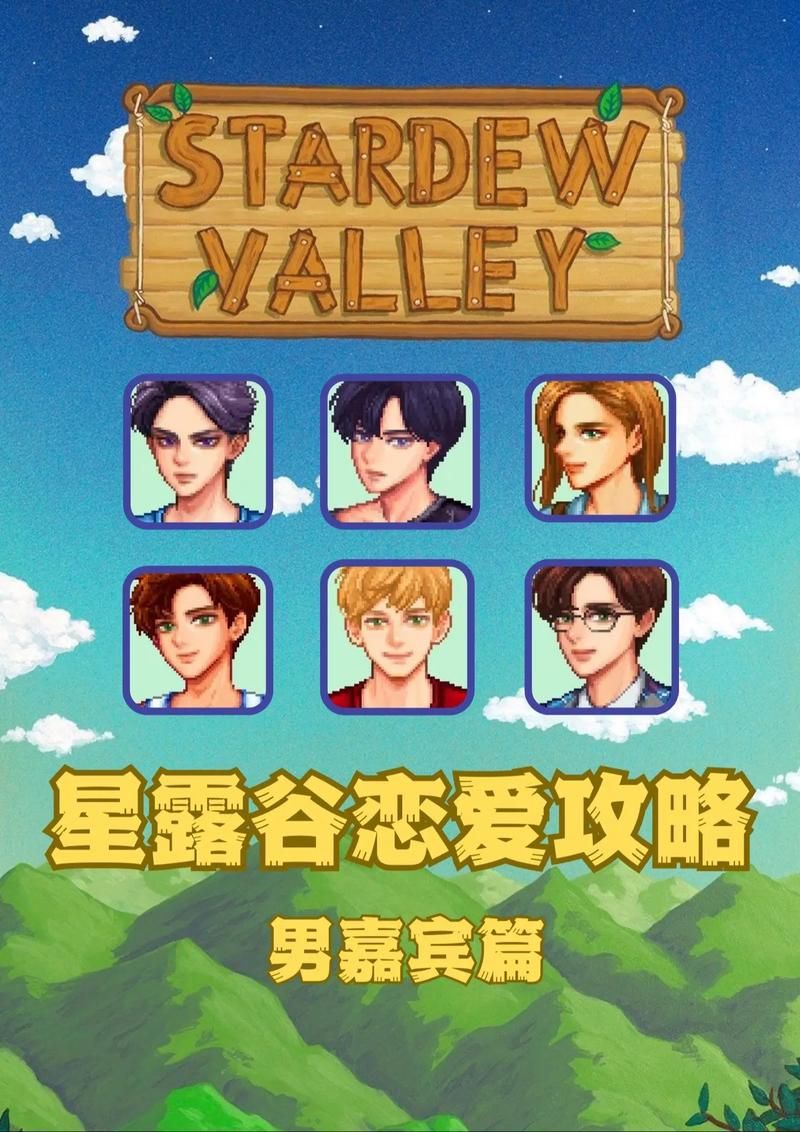 台湾恋爱物语游戏攻略教程 完美约会选择路线推荐