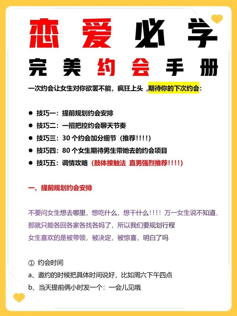台湾恋爱物语游戏攻略教程 完美约会选择路线推荐