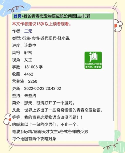 台湾恋爱物语版本大全 新手必看入门攻略