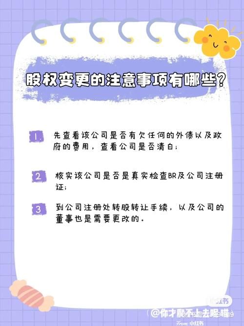 史密斯的血统更新地址变更流程及注意事项