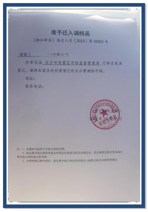 史密斯的血统更新地址变更流程及注意事项