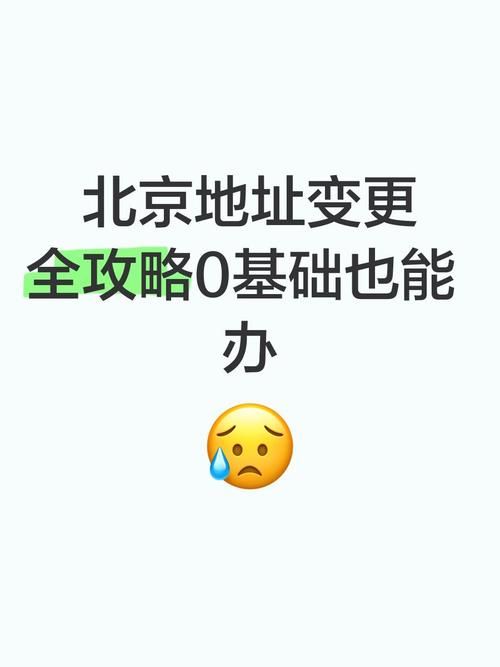 史密斯的血统更新地址变更流程及注意事项