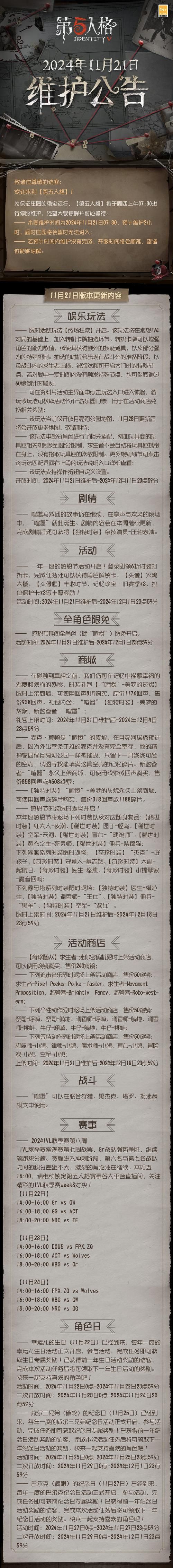 史密斯的血统杨过游戏剧情解析隐藏彩蛋揭秘