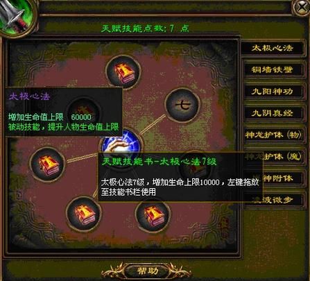 史密斯的血统游戏攻略心得 职业选择与技能搭配推荐