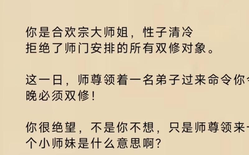 合欢宗双修安卓汉化版怎么玩新手必看