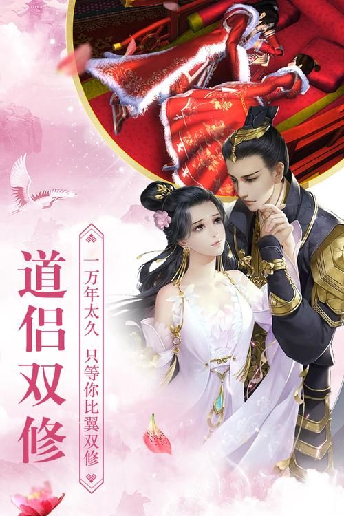 合欢宗双修安卓汉化版怎么玩新手必看