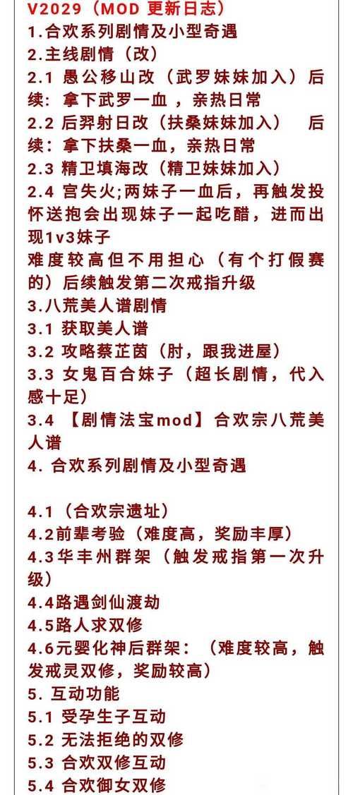 合欢宗双修安卓版下载 快速获取修炼秘籍攻略