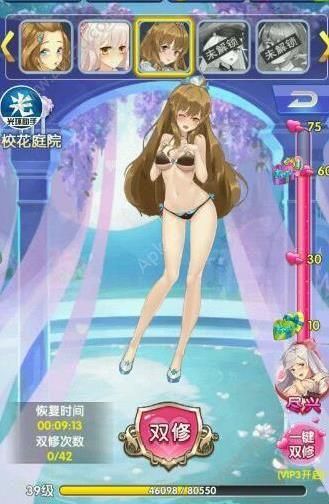 合欢宗双修安卓版下载 快速获取修炼秘籍攻略