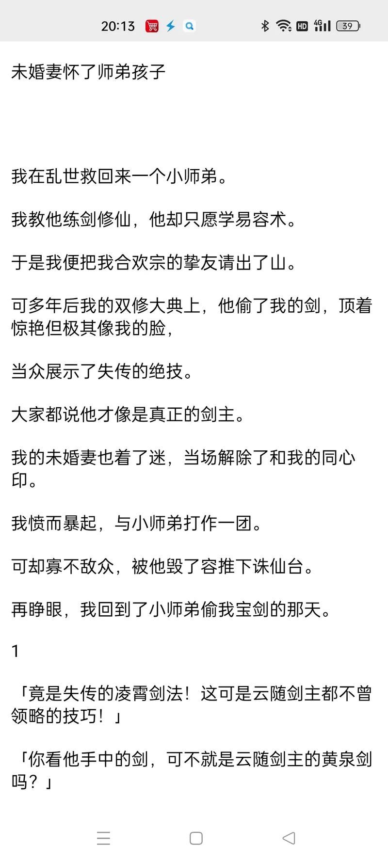 合欢宗双修安卓版下载安装教程分享