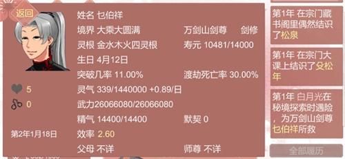 合欢宗双修官方正式版最新版免费下载教程