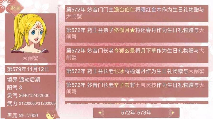 合欢宗双修官方正式版最新版免费下载教程