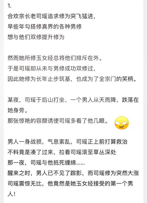 合欢宗双修官方正式版最新版免费下载教程