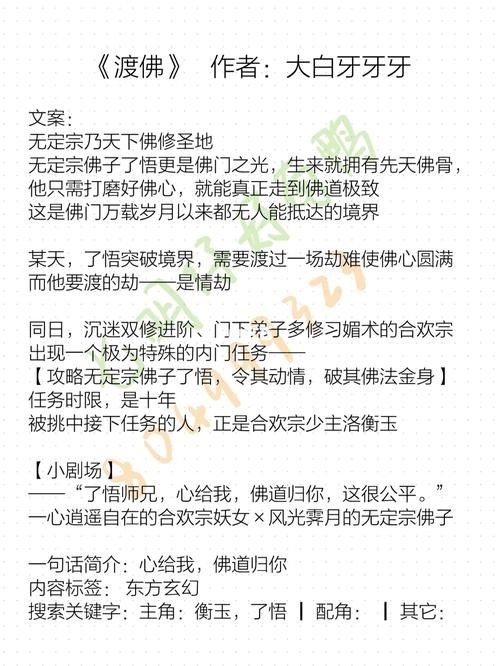 合欢宗双修官方网站解答双修常见问题与误区