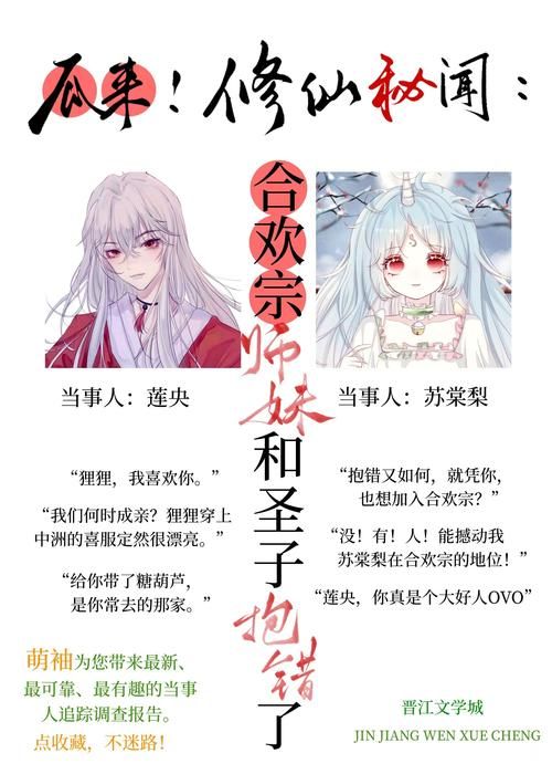 合欢宗双修官方网站解答双修常见问题与误区