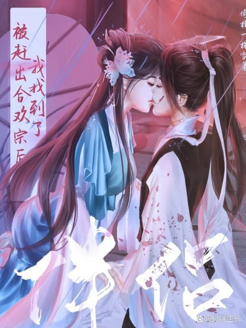 合欢宗双修官网教你如何快速提升修为