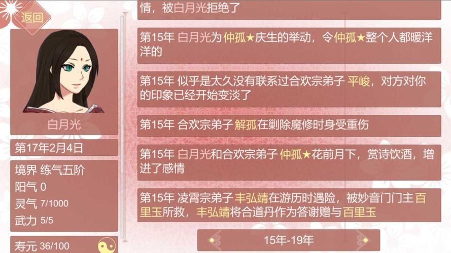 合欢宗双修最新指南 从入门到精通的全流程讲解