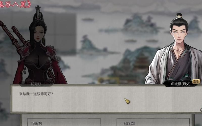 合欢宗双修最新指南 从入门到精通的全流程讲解