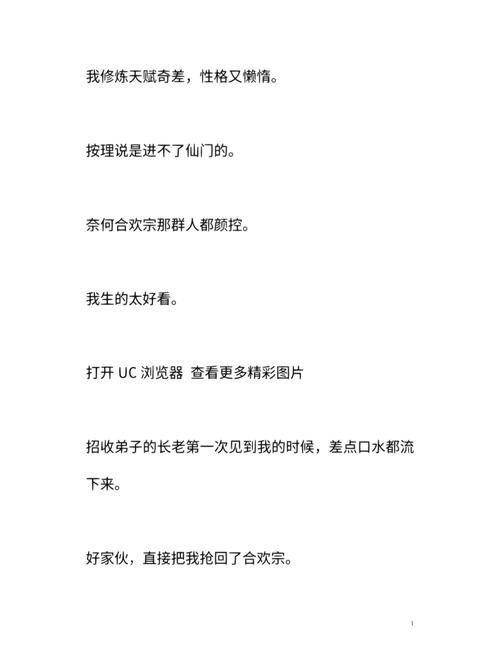 合欢宗双修最新指南 从入门到精通的全流程讲解
