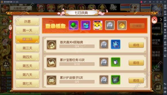 合欢宗双修杨过游戏下载地址及安装教程
