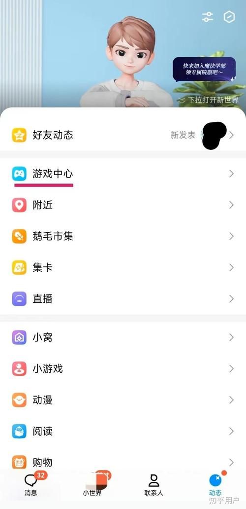 合欢宗双修杨过游戏下载地址及安装教程