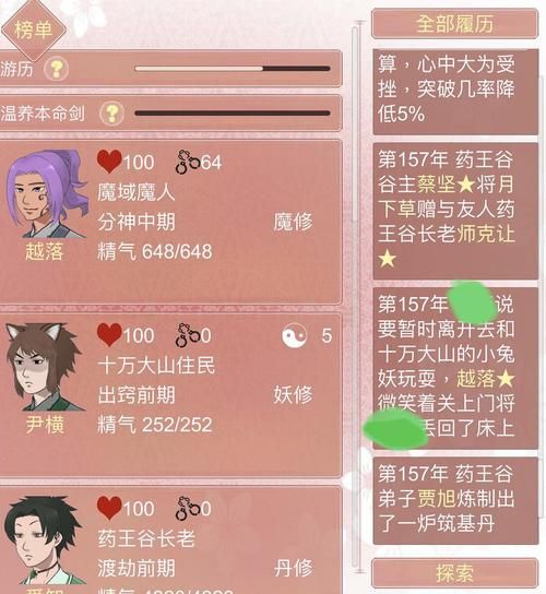 合欢宗双修汉化版下载地址与常见问题解答