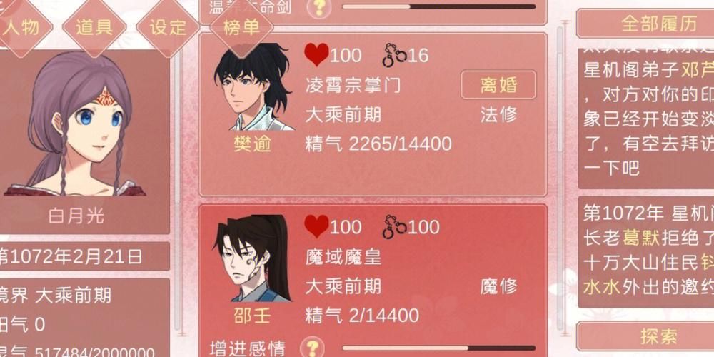 合欢宗双修汉化版下载地址与常见问题解答