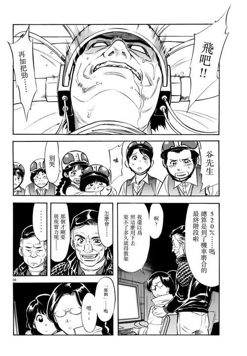 合欢宗双修汉化版又更新了 这次带来了哪些新东西