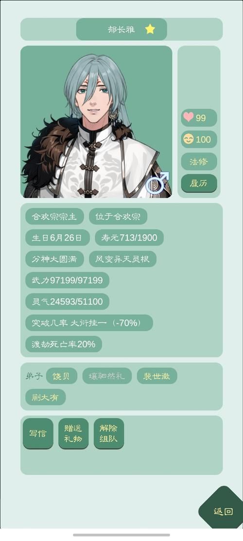 合欢宗双修游戏介绍 探索修仙世界的独特乐趣