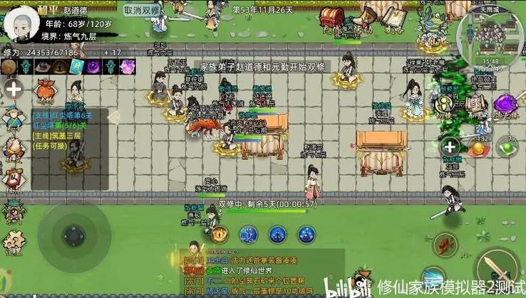 合欢宗双修游戏介绍 探索修仙世界的独特乐趣