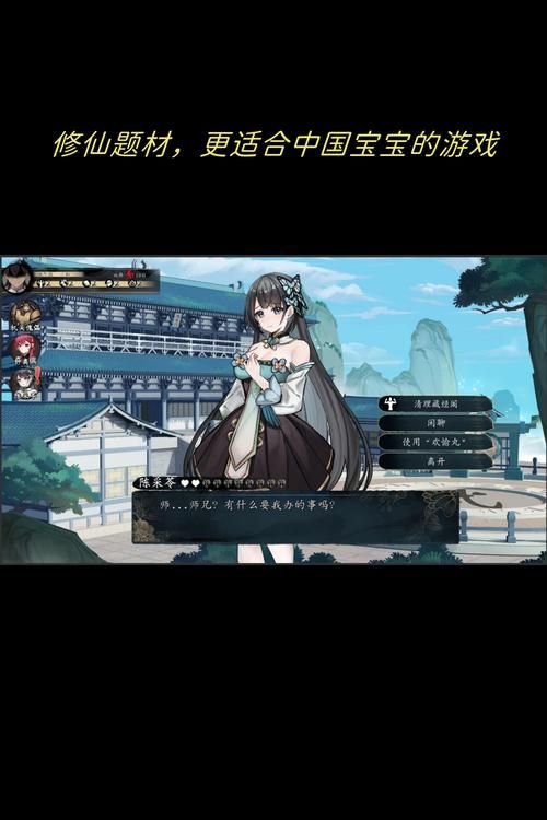合欢宗双修游戏介绍 探索修仙世界的独特乐趣