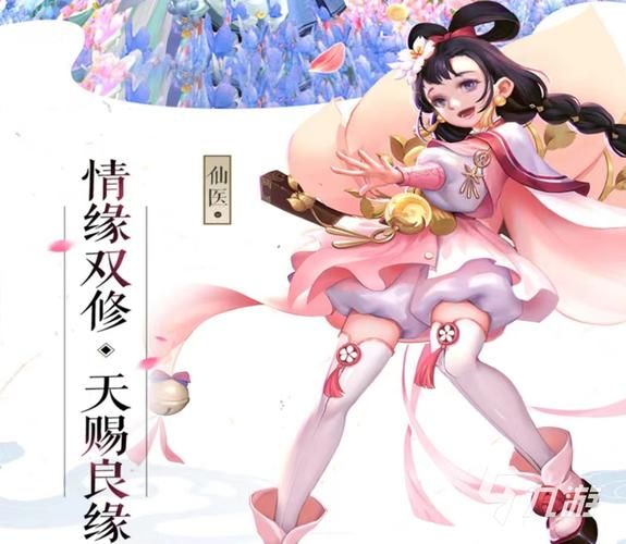 合欢宗双修游戏介绍 探索修仙世界的独特乐趣