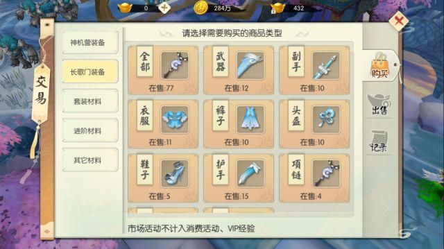 合欢宗双修游戏介绍 探索修仙世界的独特乐趣