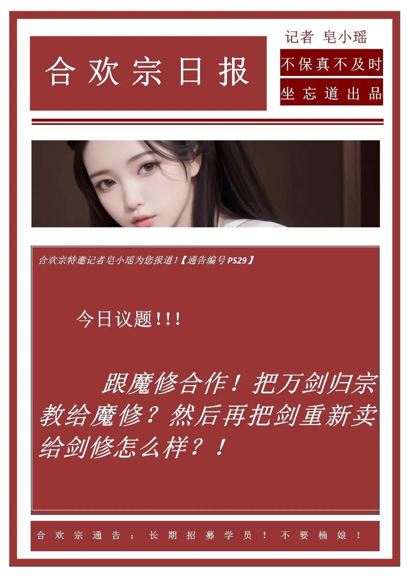 合欢宗双修游戏介绍 探索修仙世界的独特乐趣