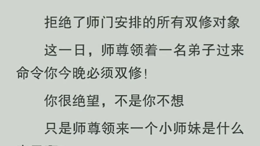 合欢宗双修游戏攻略教你如何提升修为