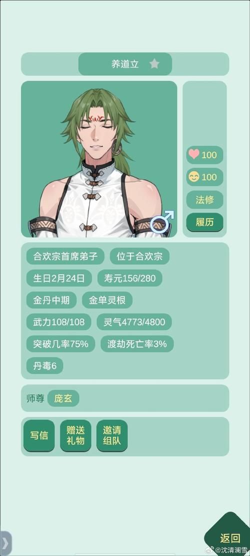 合欢宗双修游戏攻略教你如何提升修为