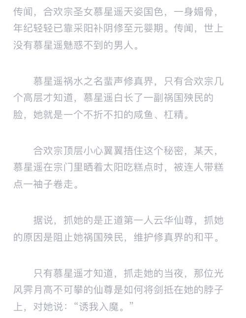 合欢宗双修版本大全新手入门指南
