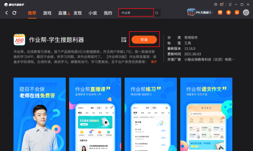 吊挂模拟器最新版本下载安装教程分享