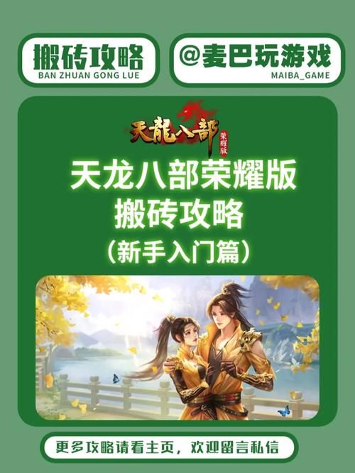 吊挂模拟器杨过游戏怎么玩 新手入门攻略分享