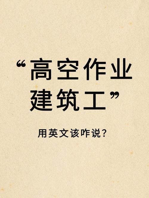 吊挂模拟器游戏介绍 带你了解高空作业的细节与技巧