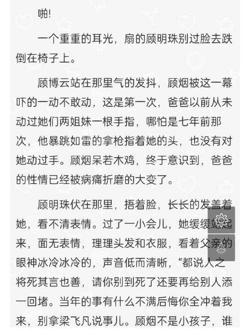 后妈和妹妹下载必备技巧 解决你的下载难题