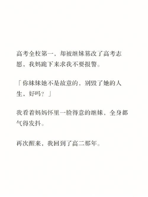 后妈和妹妹官方正式版下载最新版常见问题解答