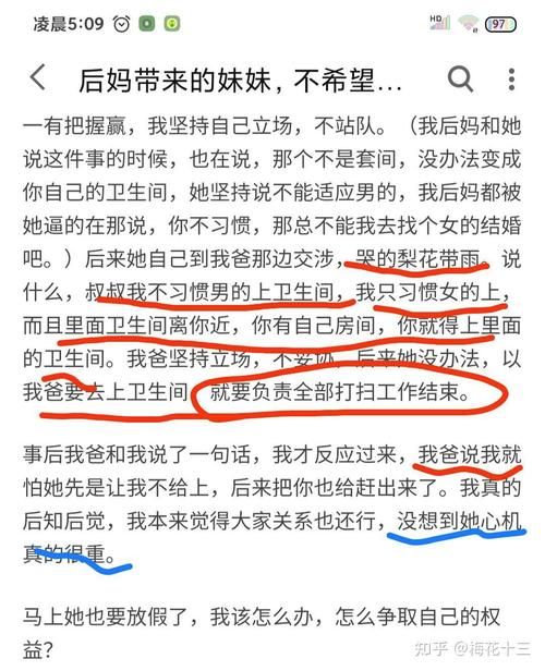 后妈和妹妹官方正式版下载最新版常见问题解答